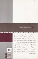 سنجش و درمان اختلال اضطراب فراگیر